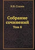 Collected Works. Volume 8