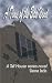 A Time of the Bad Wind by Sienna Jacks
