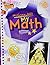 McGraw-Hill My Math Vol. 2, Grade 5