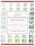 Local Environmental Movements: A Comparative Study of the United States and Japan