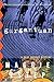Gargantuan: A Ruby Murphy Mystery (Ruby Murphy Mysteries)