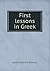 First lessons in Greek