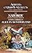 The Nabokov Russian Translation of Lewis Carroll's Alice in Wonderland: Anya v Stranye Chudes (Dover Dual Language Russian)