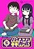 ハイスコアガール 5 [High Score Girl 5]