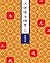 Deciphering Chinese Grammar by Zhou Xiaogeng