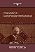 Ինչ լայեղ է; Խորհրդավոր միանձնուհի (Armenian Edition)