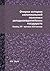 Очерки истории колониальной политики западноевропейских государств, конец XV - начало XIX в.