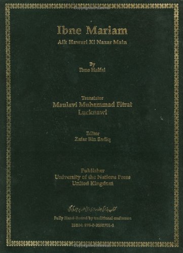 IBNE Mariam (Hardcover)