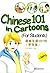 Chinese 101 in Cartoons: For Stuedents (w/MP3)