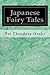 Japanese Fairy Tales