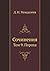 Сочинения: Том 9. Пороха (Russian Edition)