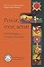Pensar, crear, actuar: Metodologías para una teología contextual (Spanish Edition)