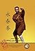 Weng Chun Kung Fu: Eternal ...