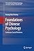 Foundations of Chinese Psychology: Confucian Social Relations (International and Cultural Psychology, 1)