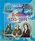 Britain 1783-1914 Teacher R...