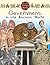 Government in the Ancient W...