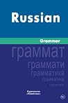 Russian Grammar: Russkaja Grammatika. Na Anglijskom Jazyke Russian Grammar: Russkaja Grammatika. Na Anglijskom Jazyke