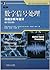 Global Electrical and Electronic classic textbook series : Digital Signal Processing System Analysis and Design ( the original book version 2 )(Chinese Edition)