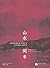 Amid Beautiful Landscapes -...