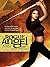 The Lost Scrolls (Rogue Angel, #6)