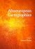Afroeuropean Cartographies