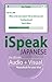 iSpeak Japanese Phrasebook:...
