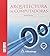 Arquitectura de Computadoras (Spanish Edition)