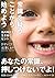 常識を疑うことから始めよう