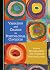Variation and Change in Postcolonial Contexts by Rita Calabrese