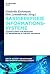 Barrierefreie Informationssysteme: Zuganglichkeit Fur Menschen Mit Behinderung in Theorie Und Praxis (Age of Access? Grundfragen Der Informationsgesellschaft) (German Edition)