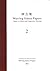 Studies in Chinese and Comparative Philology by Alvin P. Cohen