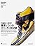 Sneaker Tokyo vol.2 'Hiroshi Fujiwara' (Sneaker Tokyo series)