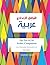 The Pre-GCSE Arabic Companion by Chawki Nacef