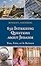 850 Intriguing Questions about Judaism: True, False, or In Between
