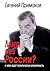 Мир без России? К чему ведет политическая близорукость