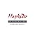 Hapkido: 4th Degree Black B...