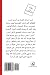 Esther Novel (Arabi Edition): Rewayat Esther