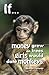 If... money grew on trees, girls would date monkeys by Nishan Panwar