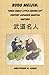 Budo Meijin: Three Great Li...
