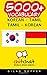 5000+ Korean - Tamil Tamil - Korean Vocabulary by Gilad Soffer