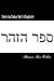 Sefer ha Zohar Vol.3 by Shimon bar Yochai