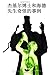 The Strange Case of Dr. Jekyll and Mr. Hyde