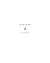 52 Poems