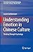 Understanding Emotion in Chinese Culture: Thinking Through Psychology (International and Cultural Psychology)