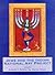 Jews And The Indian National Art Project by Kenneth X. Robbins