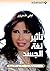تأثير لغة الجسد by ليلى شحرور