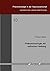 Phänomenologie der optischen Hebung (Phanomenologie in Der Na... by Thomas Quick