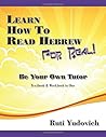 Learn How to Read Hebrew For Real: Be Your Own Tutor (Learn How to Read Hebrew and Primer Series) (Hebrew Edition)