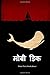 Moby Dick (Hindi Edition)