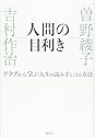 Books by Ayako Sono (Author of No Reason for Murder)
